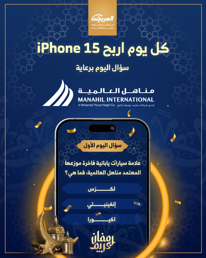 علامة سيارات يابانية فاخرة موزعها المعتمد مناهل العالمية، فما هي؟  لكزس  إنفينيتي  اكيورا