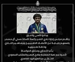 اللاعب عبدالعزيز الغامدي ويكيبيديا، سبب وفاة اللاعب عبدالعزيز فهد الغامدي