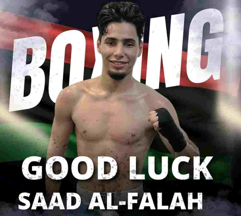 سعد فلاح ويكيبيديا، من هو بطل الملاكمة الليبي سعد الفلاح