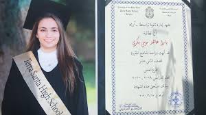 يارا البكري ويكيبيديا