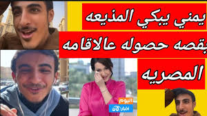 البلوجر خالد اليمني ويكيبيديا