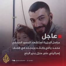 محمد ياغي مصور الجزيرة ويكيبيديا، السيرة الذاتية، من هو مصور الجزيرة محمد ياغي