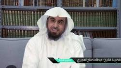 الشيخ عبدالله صالح العجيري - ويكيبيديا
