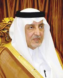 خالد الفيصل - ويكيبيديا