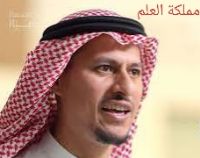 عبدالله محمد نعمون ويكيبيديا، من هو الدكتور عبدالله محمد نعمون