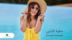 من تكون الشابة التي ظهرت إلى جانب نجوى كرم