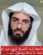 الشيخ ابو الياس العنزي ويكيبيديا