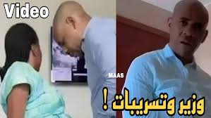 من هو بالتاسار انجونجا، فضيحة مدوّية وأكثر من 400 فيديو جنسي.. من هو بالتاسار انجونجا؟