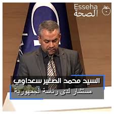محمد الصغير سعداوي ويكيبيديا، وزير التعليم محمد الصغير سعداوي