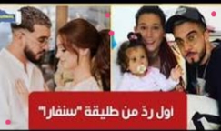 زوجة سنفارا الأولى تخرج عن صمتها ويكيبيديا