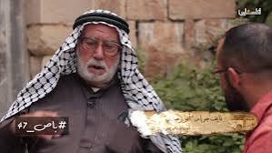 من هو ابو عماد صرصور
