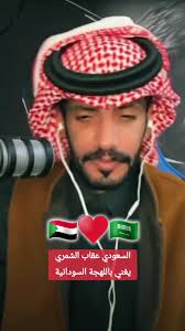 عقاب الشمري ويكيبيديا
