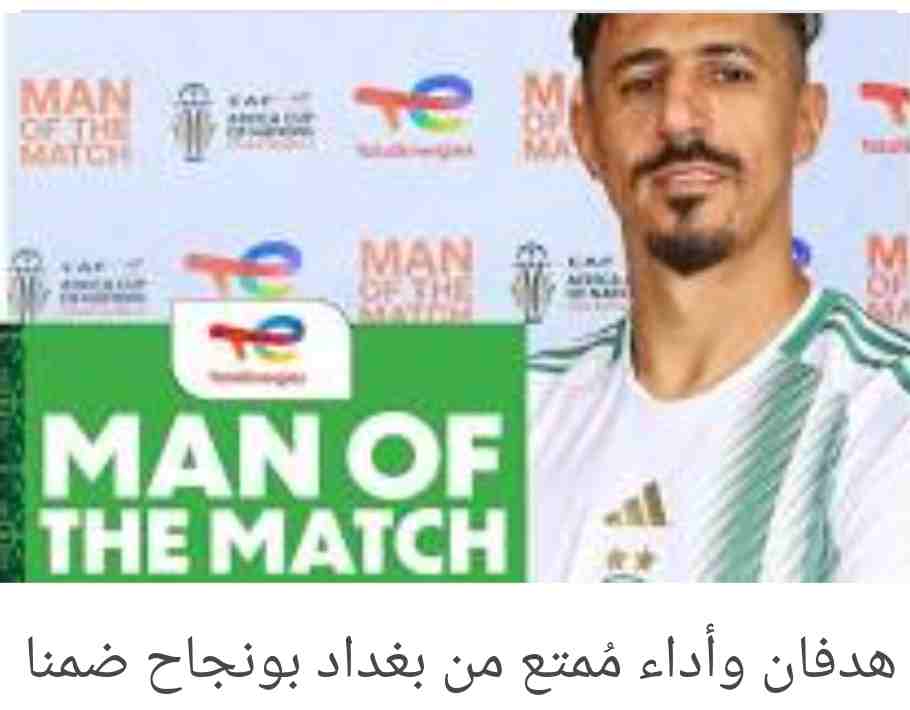 بغداد بونجاح ويكيبيديا، هداف منتخب الجزائر