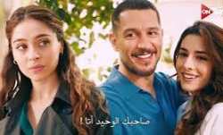 مسلسل خبئني ويكيبيديا