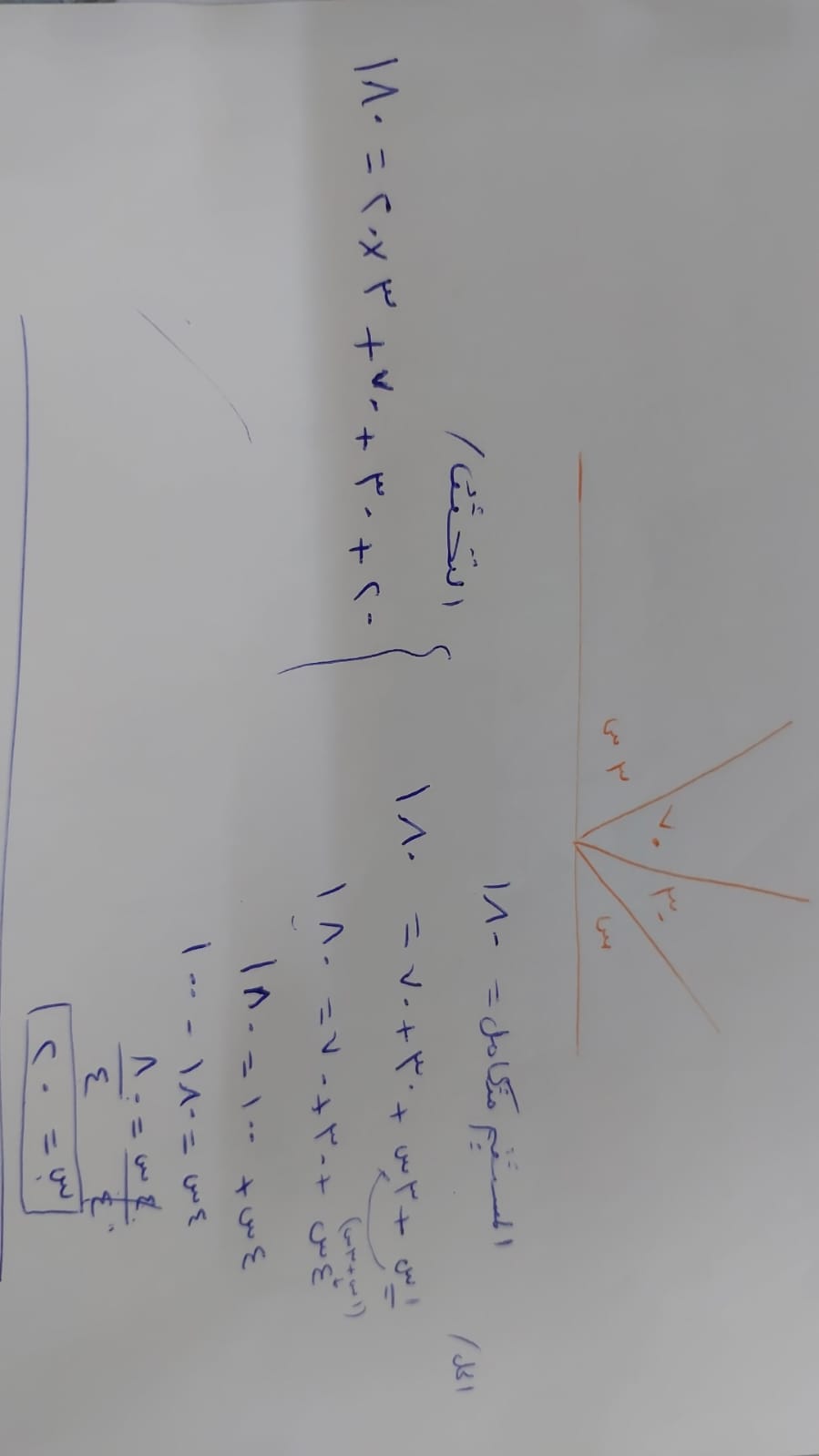 اجابة أوجد قيمة س في الشكل أ =٢٠ ب =٣٠ ج =٥٠ د = ٨٠
