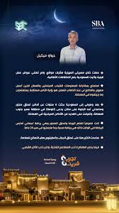 جواو ميكيل ويكيبيديا