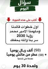 اول خطوات قائدنا وملهمنا الامير محمد بن سلمان