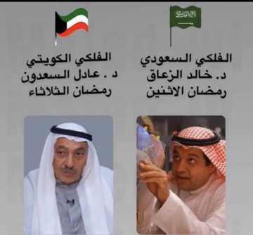 متى رمضان الاثنين ام الثلاثاء
