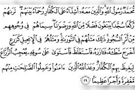 ما آيتان اشتملت كلتاهما على الحروف كلها فما هما اولهما في رابعً والثاني