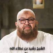 رشيد بن عطاء الله ويكيبيديا. من هو الشيخ رشيد بن عطاء الله