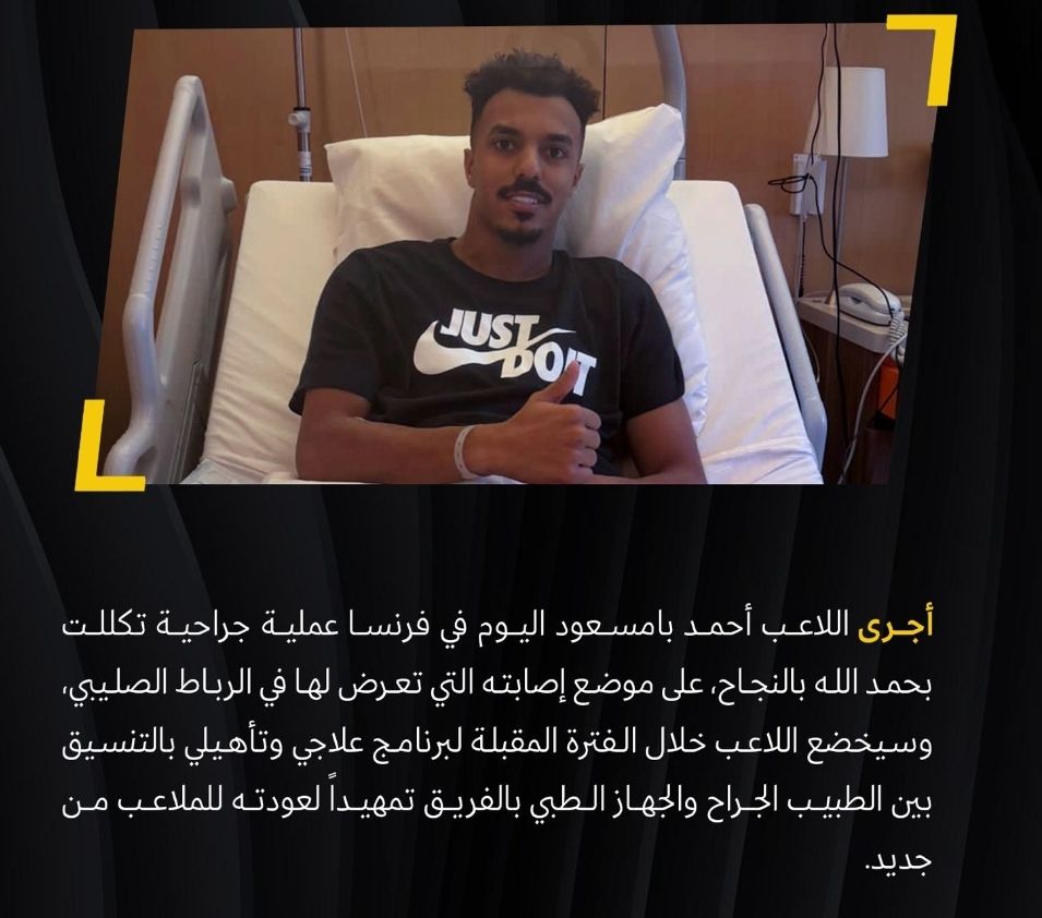 بامسعود يجري عملية ناجحة في فرنسا
