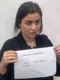 هديل السامرائي ويكيبيديا من هي أم اللول هديل السامرائي