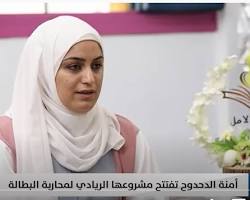 زوجة وائل الدحدوح ويكيبيديا. من هي امنه الدحدوح.