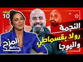 شاهد فضيحة رولا بقسماتي ويكيبيديا