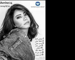 اغنية شيرين عبدالوهاب بعد العملية الجراحية